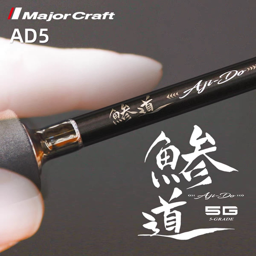 MajorCraft超轻微物路亚竿