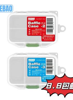 国产MEBAO路亚盒配件盒铅头钩别针盒多功能户外路亚饵盒收纳盒