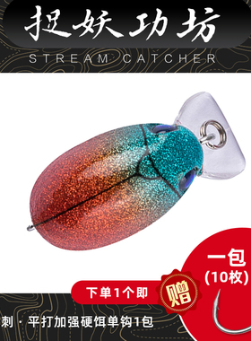 捉妖功坊·川擒JK甲壳虫 路亚饵沉水米诺小胖子专攻军鱼鳟鱼鲈鱼