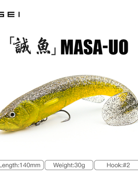 常吉一诚软饵 诚鱼MASA-UO 诚鱼USD版 中空腔室仿真软饵路亚饵