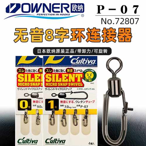 OWNER欧纳小配件无音旋转别针