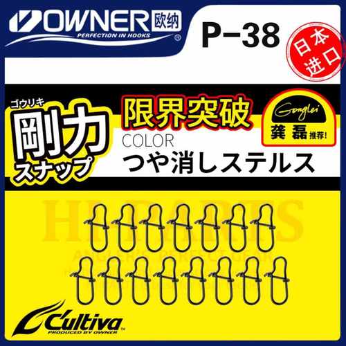 刚力别针OWNER龚磊推荐日本进口