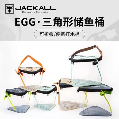 JACKALL鱼桶储鱼桶可折叠便携