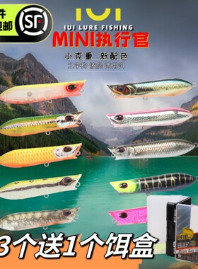 IUI鬼刻执行官53/68水面之字狗波爬远投浮水铅笔路亚军鱼红眼翘嘴