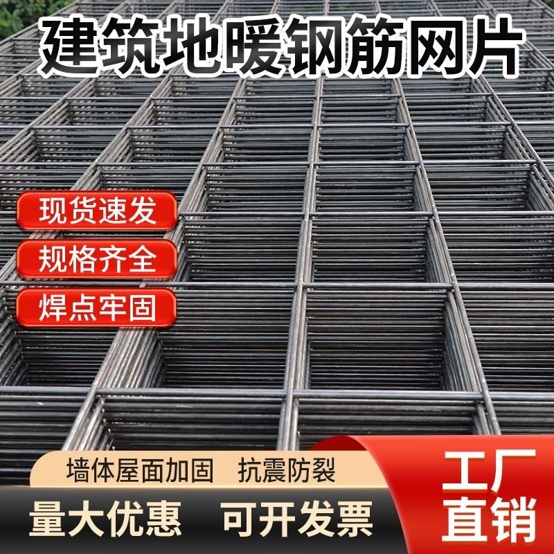 建筑钢筋网片水泥混凝土防裂防护丝网/金属网