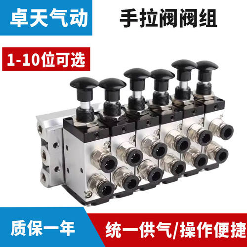 控阀板气08组合4R210手拉-
