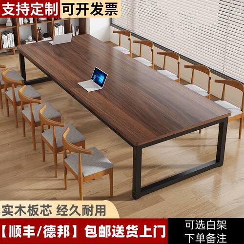 组合会议桌商务洽谈钢木图