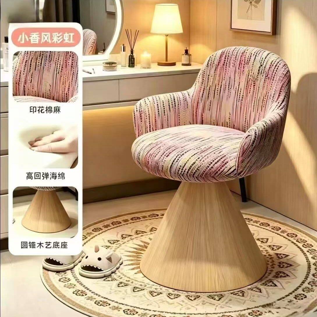 化妆椅子衣帽间可旋转梳妆台家用化妆凳卧室网红