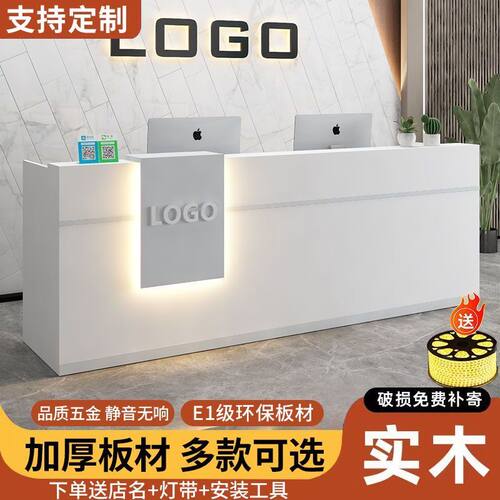 定制美容发店接待前台收银