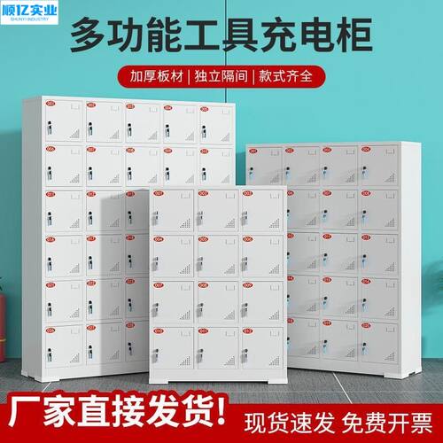 对讲机工地集中柜手充电平