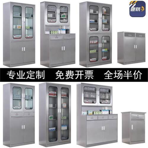 不锈钢柜文件仪器药品诊所