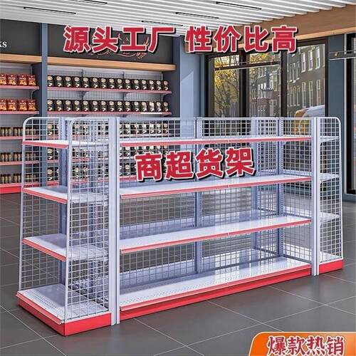 多层货架小卖部超市网格粮