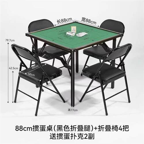 专用棋牌清仓腿可折叠掼桌