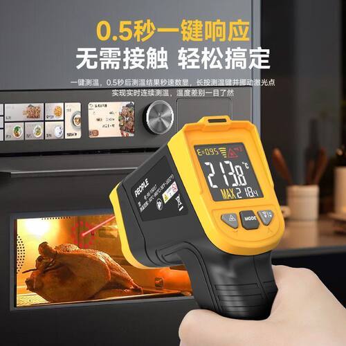 测温仪厨房家用红外工业高