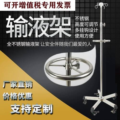 架门诊不锈钢输液升降移动