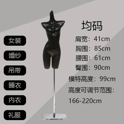 服装店黑色升降展示连体女