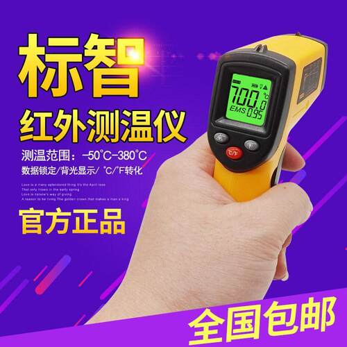 温度计手持油水工业测仪枪