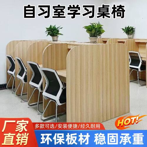 共享学生自习培训桌椅室考