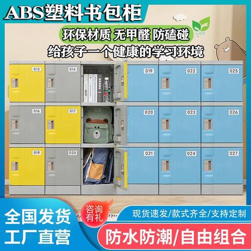 柜教室幼儿园储物塑料收纳