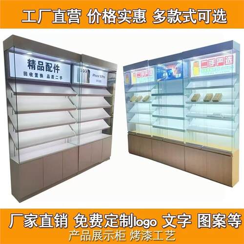 数码定制柜严选高新款手机
