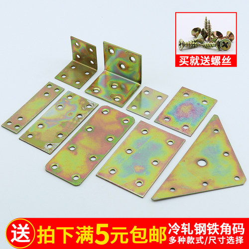 加厚一字直角五金配件