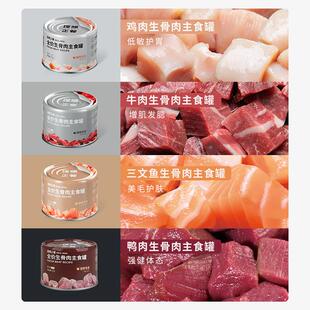 尾巴生活猫咪主食罐理想正餐170g生骨肉全价成幼猫营养增肥湿粮
