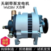 五征时风福田五星农用车三轮车小货车14V28V真空助力泵无刷发电机