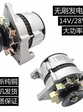 汽车农用车货车叉车铲车装载机14V28V无刷发电机朝柴江淮云内全柴