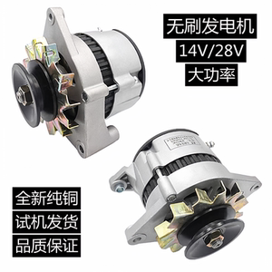 汽车农用车货车叉车铲车装载机14V28V无刷发电机朝柴江淮云内全柴