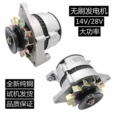 汽车农用车货车叉车铲车装载机14V28V无刷发电机朝柴江淮云内全柴