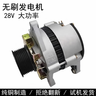 全新纯铜大功率汽车无刷内调发电机24V28V玉柴4108 4105 4102包邮