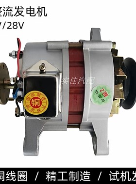 全新14V28V农用车三轮四轮拖拉机单缸柴油机改装硅整流发电机包邮