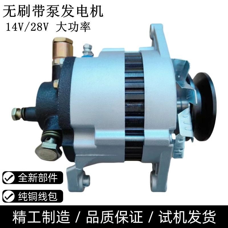五征时风福田五星三轮车农用车货车12V24V真空助力无刷带泵发电机