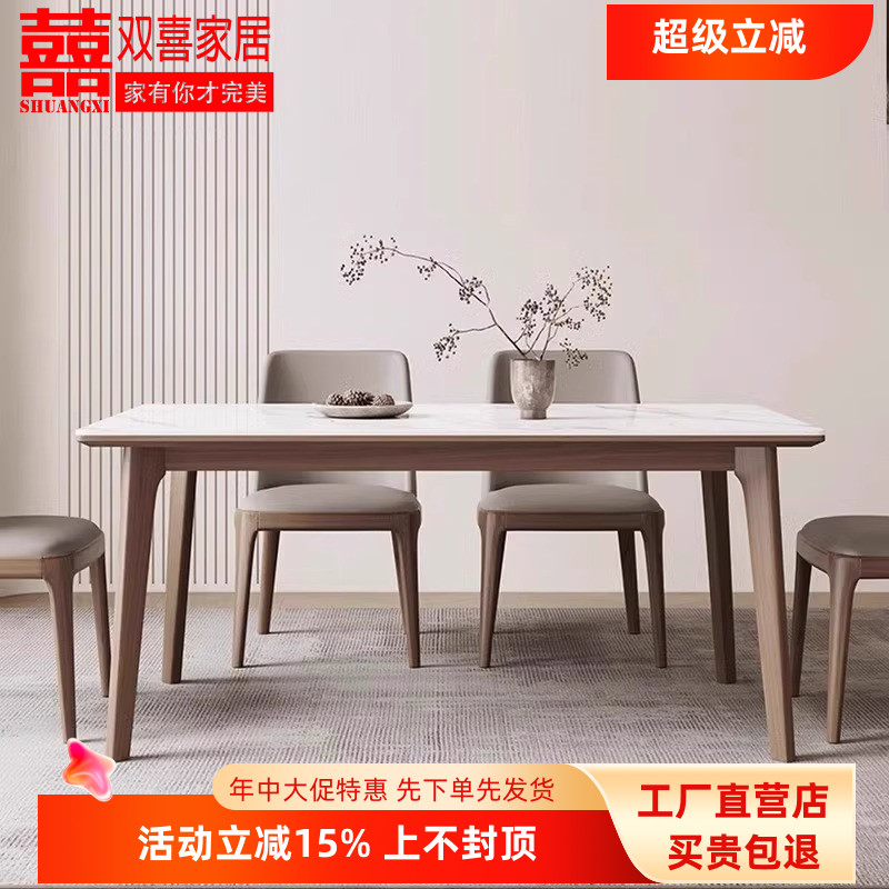 北美白蜡木岩板餐桌家用小户型餐厅胡桃2025年新款实木吃饭桌子椅