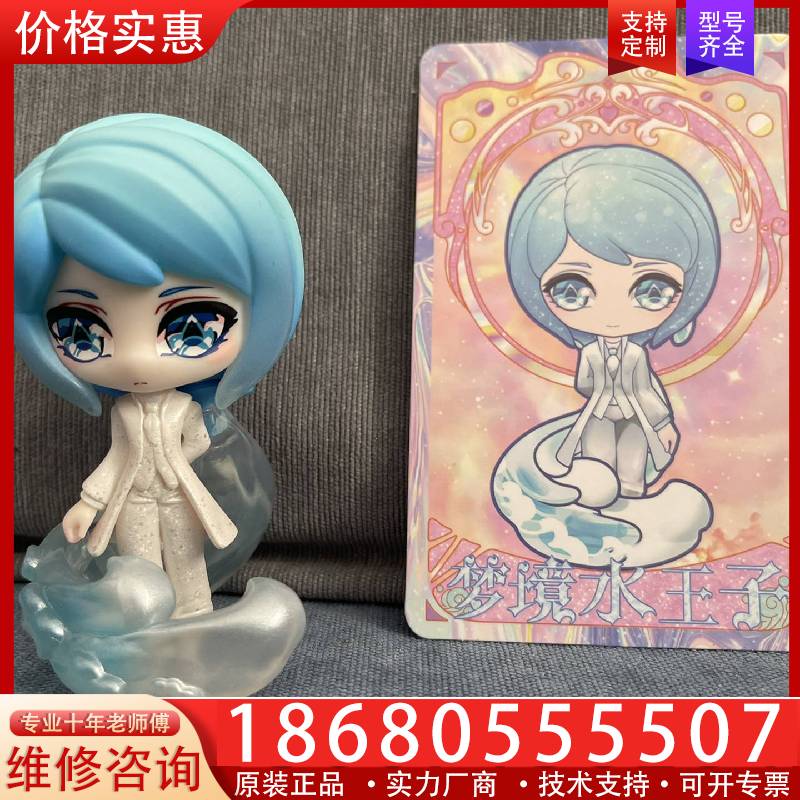 议价叶罗丽 梦境水王子