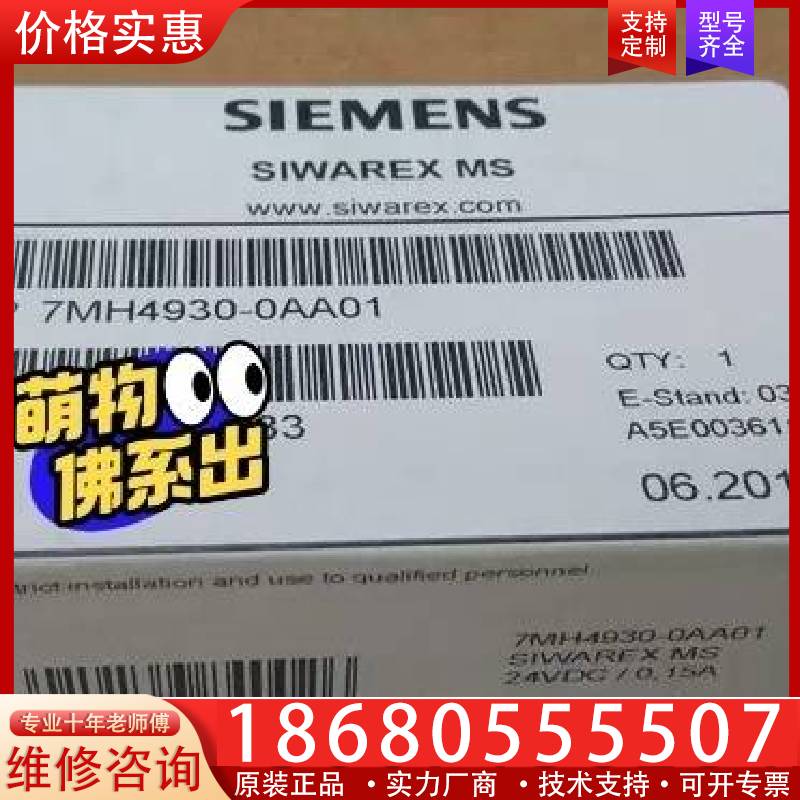 议价7MH4930-0AA01