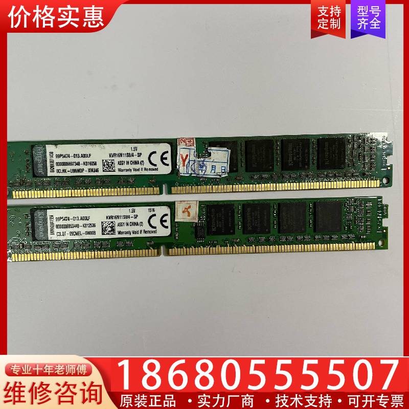 议价金士顿 DDR3 1600 4G KVR16N11S8/4-