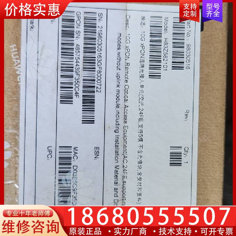 议价MA5821-24FE XGPON GPON ONU