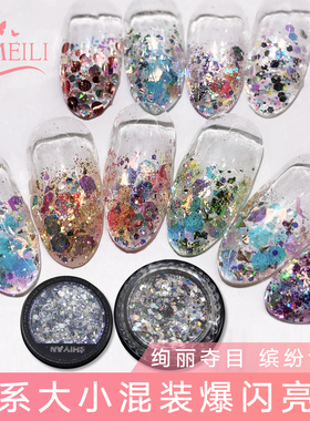 AIMEILI美甲日系大小混装爆闪亮片彩色组合亮片超闪亮片粉色紫色