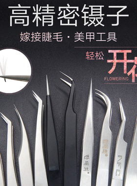 《AIMEILI nail》美睫嫁接用金雨夹羽海豚夹蝴蝶夹皇家睫美甲店用