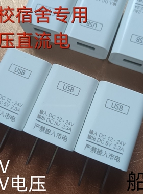 12V24V船用手机5V大电流充电器低压直流电瓶不分正负USB安卓苹果