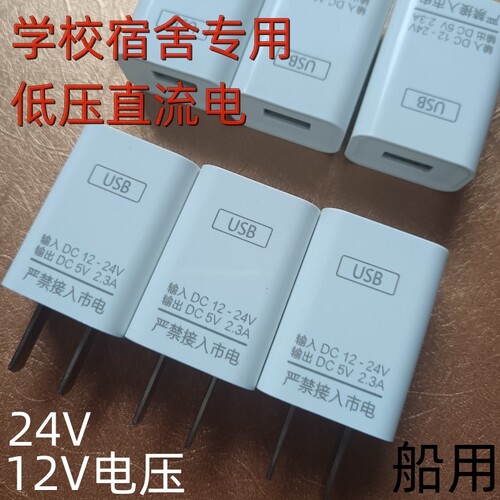 12V24V船用手机5V大电流充电器低压直流电瓶不分正负USB安卓苹果