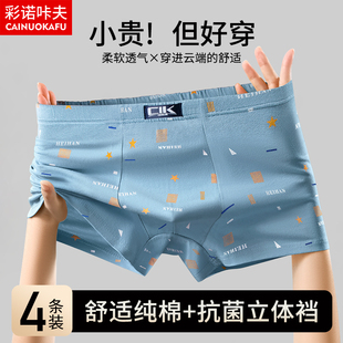 舒适透气大码 男士 衩男底裤 纯棉抗菌中老年印花四角短裤 2026夏 内裤