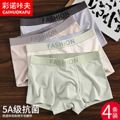2025秋冬款 内裤 衩男底裤 头抗菌裆宽松透气大码 男士 青少年四角短裤