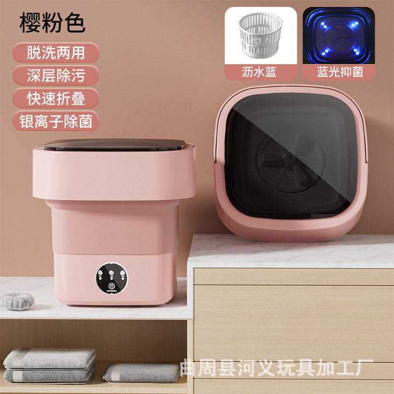 折叠洗衣机迷你便捷式小型宿舍蓝光菌家用礼品婴儿定时洗脱一体