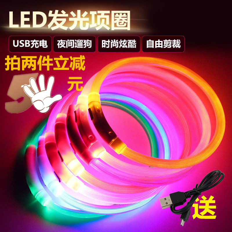 夜間遛狗神器 LED電子寵物項圈 可充電夜光狗狗項圈 USB發光項圈