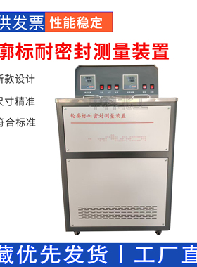 GB/T24970轮廓标耐密封性能测试仪 轮廓标耐密封性能测量装置测试