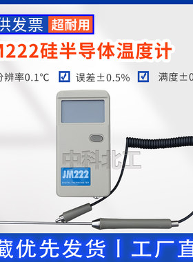 多规格高精度半导体温度计