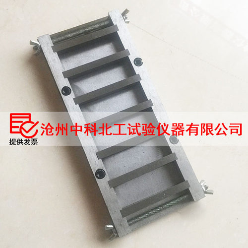 水泥砂浆基材试模75×25×12六联砂浆基材试模 金属试模