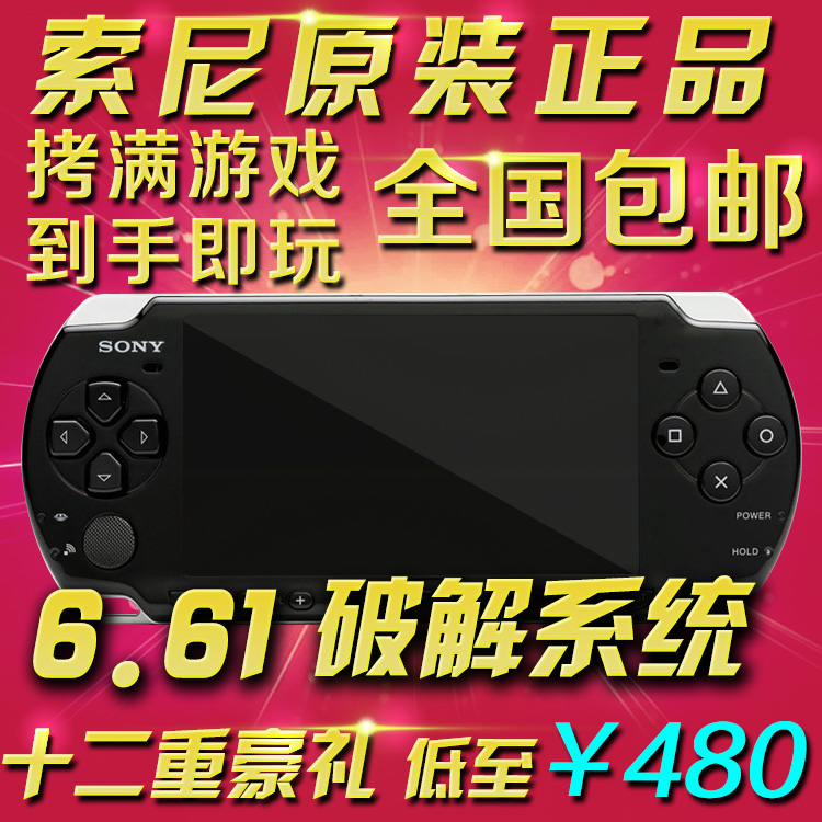 Ô×°PSP